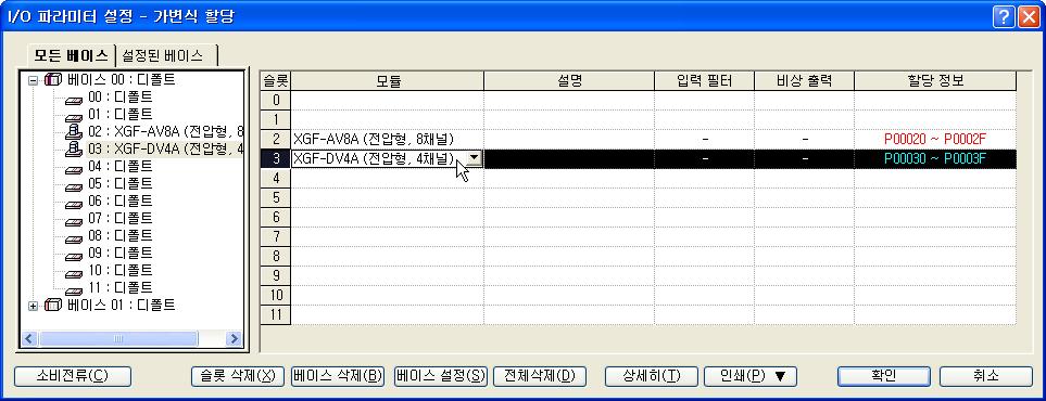 운전파라미터설정 1 I/O 파라미터에서등록된모듈을더블클릭하면모듈운전파라미터설정창이나타납니다. 운전채널 : 각채널별로운전및정지를선택할수있습니다. 빠른변환을위해서는실제사용하는채널만운전으로선택합니다. 출력범위선택 : 각채널별로전압출력의경우 1 ~ 5V, 0 ~ 5V, 0 ~ 10V, -10 ~ 10V 를선택할수있습니다.