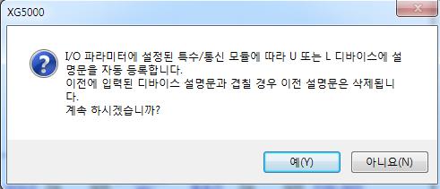 특수모듈은그종류에따라사용하는영역이정해져있으며,