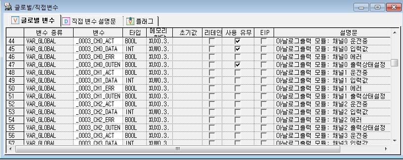 2 XGI PLC 의경우 특수 / 통신모듈변수자동등록 을실행한 XG5000 프로젝트창에서글로벌 / 직접변수를선택하고글로벌 /