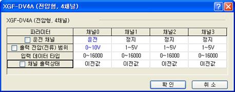 아날로그입력프로그램 (XGI) 1 I/O