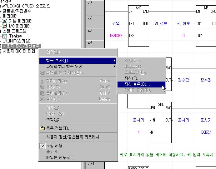 (2) 프로젝트에서 사용자펑션 / 펑선블록