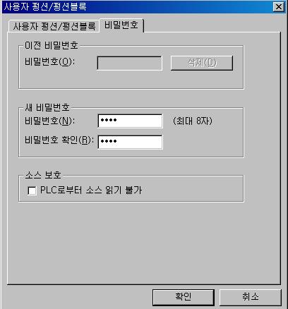 사용자펑션 / 펑선블록 에비밀번호를등록할수있습니다.