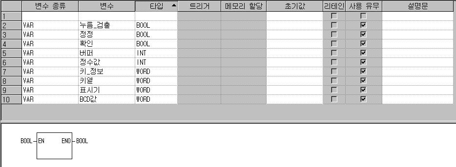 Tenkey/ 로컬변수들은 사용자펑션 / 펑선블록 의텐키 /