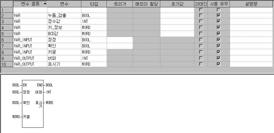 아울러, 사용자펑션 / 펑선블록 의텐키 / 프로그램이표시됩니다.