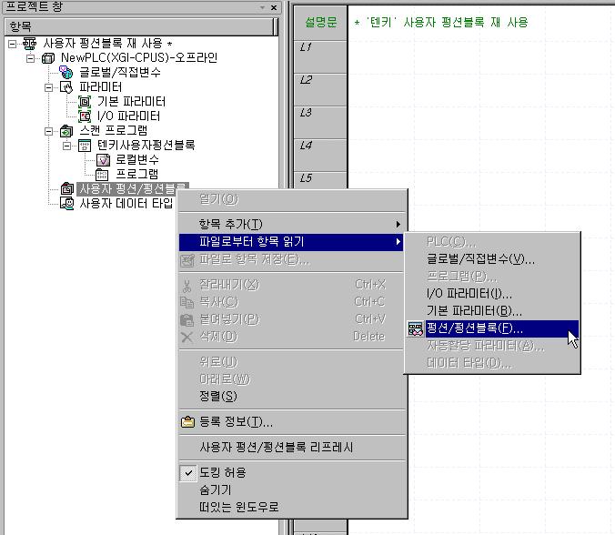 (12-1) 임의프로젝트에서 텐키