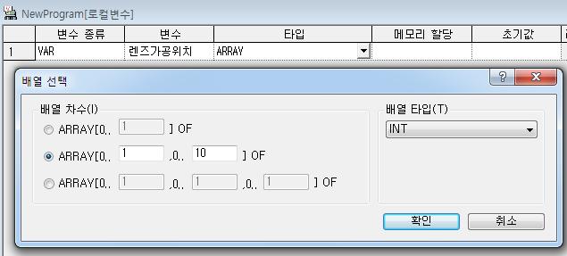 2. Array 변수선언 (2 차수 ) 변수선언창에서 1 테이터타입에서