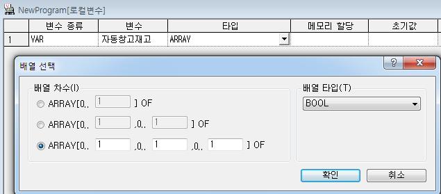 3. Array 변수선언 (3 차수 ) 변수선언창에서 1 테이터타입에서