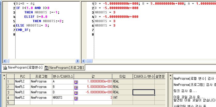 PLC 에다운로드한후실행한후결과를확인한다.