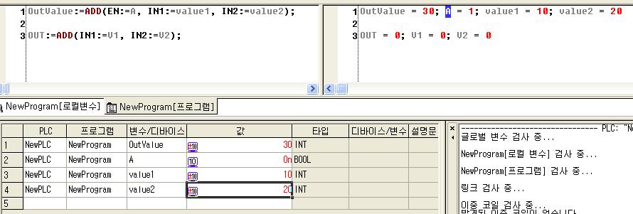 PLC 에다운로드한후실행한후결과를확인한다.