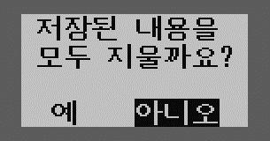 그러면,,, 를눌러 2단계기능에있는