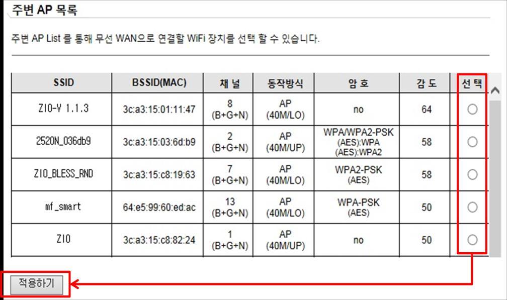 4 주변의연결가능한무선신호들이검색되며,