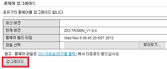 6 펌웨어업그레이드파일선택이완료되면, [ 업그레이드 ]