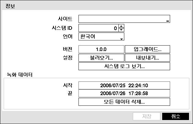 시스템메뉴 정보설정 시스템메뉴에서 정보 를선택하십시오.