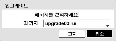 디지털비디오레코더 시스템 ID: 다른 DVR과연결되었을때본장비를구별하는데사용되며, RS-485로여러대의시스템을연결해서원격키보드를통해원격제어를하는경우두개이상의 DVR에같은 ID를사용할수없습니다. 시스템 ID의초기값은 0이고, 0~99로변경할수있습니다. 언어 : 여러다른언어중하나로선택합니다.