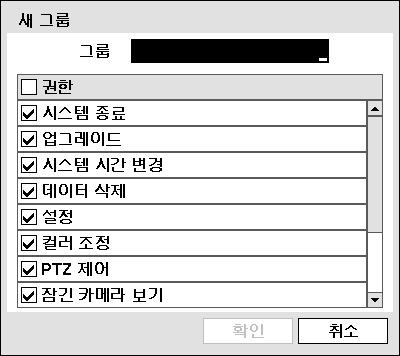 사용설명서 사용자및그룹 : 그룹및사용자이름을선택하여해당그룹및사용자에게부여된권한을변경할수있습니다. 그룹 : 해당그룹에부여된권한을변경하려면해당그룹을선택합니다. 사용자 : 해당사용자에게암호를할당하거나변경하려면해당사용자를선택합니다. 해당사용자의그룹을변경할수도있습니다. : 해당사용자또는그룹을삭제합니다.