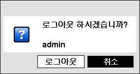 자동로그인 : 사용자계정을선택하는경우시스템이켜지면서선택된사용자계정으로자동으로로그인됩니다. 자동로그인을원하지않는경우 안함 을선택합니다.