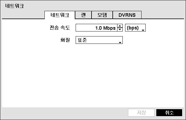 사용설명서 네트워크 그림 33 네트워크설정화면 전송속도 : 랜또는모뎀을이용하여영상전송시영상전송속도를설정합니다. 전송속도단위는 bps와 ips 중선택할수있습니다. 화질 : 랜또는모뎀을이용하여영상전송시전송영상의화질을설정합니다.