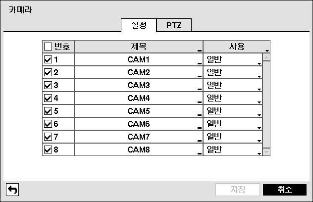 디지털비디오레코더 카메라설정 장치메뉴에서 카메라 를선택합니다. 설정 그림 42 카메라설정화면 번호 : 전체카메라에대한설정을선택 / 해제합니다. 각카메라항목을선택하는경우각카메라에대한설정을선택 / 해제합니다.