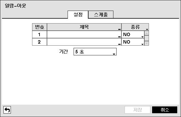 디지털비디오레코더 알람 - 아웃설정 장치메뉴에서 알람 - 아웃 을선택하십시오. 설정 그림 46 알람 - 아웃설정화면 번호 : 알람-아웃장비번호를보여줍니다. 제목 : 알람-아웃타이틀을설정합니다.