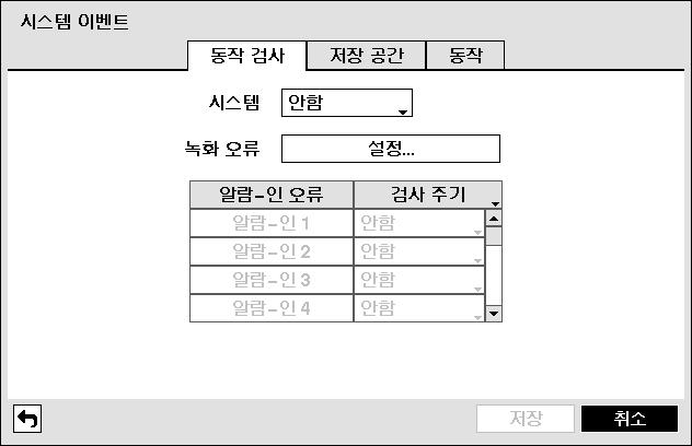 사용설명서 동작 2 그림 70 텍스트 - 인동작 2 설정화면 번호 : 설정 화면에서텍스트-인이벤트를설정했을경우활성화되어있습니다. PTZ: 텍스트-인이벤트발생시 PTZ 카메라가특정프리셋으로이동하도록설정합니다.