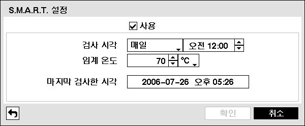 사용설명서 그림 74 S.M.A.R.T. 설정화면 사용 : 항목을선택하면 S.M.A.R.T. 기능을사용합니다. 검사시각 : 한달에한번또는일주일에한번, 하루에한번 ( 매일 ) 등으로 S.M.A.R.T. 상태를검사할기간과시각을설정합니다. 임계온도 : 저장공간중어느하나라도온도가설정된임계온도값과같아지거나높아진경우사용자에게알리도록설정합니다.