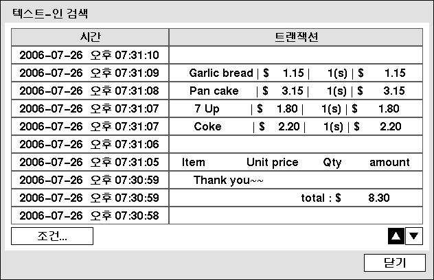 그렇지않고 시간중첩검사 가선택되어있지않으면모든 시작, 마침 시간대에발생한이벤트를검색합니다. 알람-인 : 알람-인이벤트를검색할알람-인채널을선택합니다. 움직임 : 움직임감지를검색할카메라채널을선택합니다. 영상신호없음 : 영상신호없음이벤트를검색할카메라채널을선택합니다. 텍스트-인 : 텍스트-인이벤트를검색할채널을선택합니다.