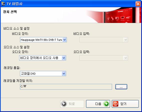 TV 화면 1. TV 메뉴아이콘을클릭합니다. TV 화면이표시됩니다. 2. TV 스트리밍사용확인란을선택합니다. 3. Nero TV Wizard 시작버튼을클릭합니다. TV Wizard 창이장치선택화면과함께열립니다. 그림. 10: TV Wizard 창, 장치선택화면 4. 비디오장치드롭다운메뉴에서 TV 카드에대한항목을선택합니다.