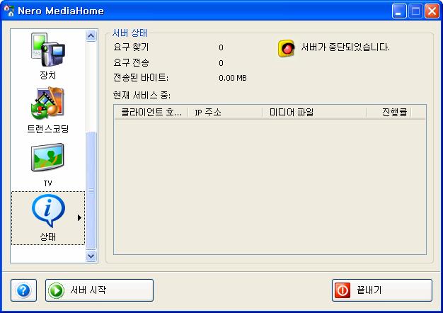 상태화면 11 상태화면 상태화면은서버및서버에접속하는클라이언트의현재상태를표시합니다. 그림.