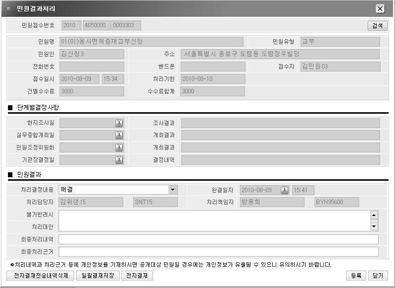 (7) 이 ( 미 ) 용사면허증재교부신청 _