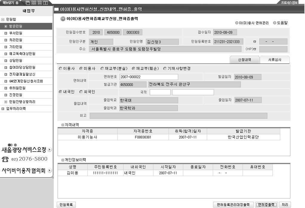 제 7 편부록 ( 서식 참고자료 ) 2.