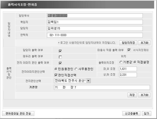 2018 공중위생관리사업안내 (3)