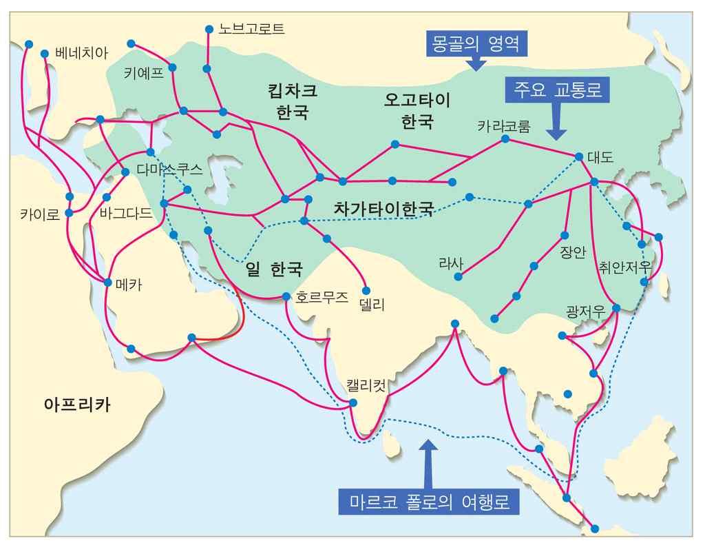 7. 몽골제국의동서교류 1.