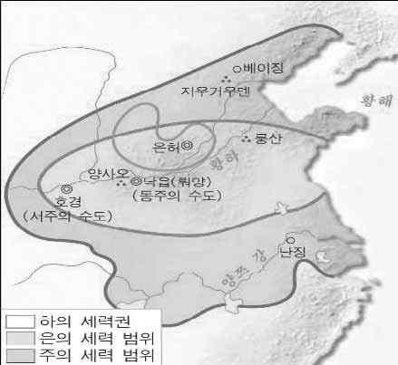 주 ( 周 ) 왕조 1 건국 : 황허강유역에서상을멸하고건국 2 봉건제 : 지방분권적체제로혈연적군신관계 3 천명사상 : 주왕조건국의합리화를위해만듬 4 종법제와덕치주의로왕의통치합리화, 정전제실시 2. 춘추 전국시대 춘추전국시대 1.