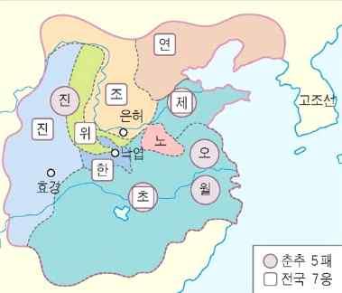 춘추 전국시대의사회변화 1 정치 : 철제무기사용, 영토국가로발전, 군현제실시, 관료제출현 2 경제 : 철제농기구보급, 우경시작 농업생산력증가 상업과수공업발달 청동화폐유통 ( 도전, 포전 ) 3 사회 : 토지사유화증가 ( 정전제붕괴 ), 개인능력중시 신분질서재편 춘추 5패춘추 5패는제의환공,