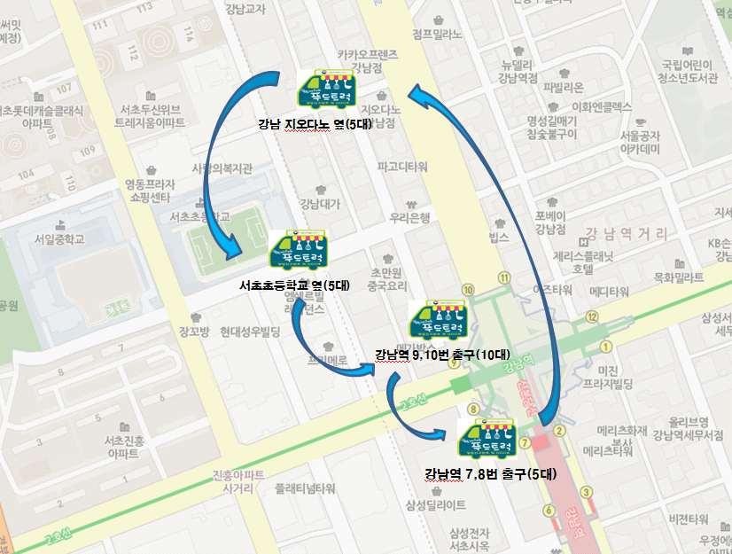 서초초등학교옆 (5 대 ), 강남역 9 10 번출구 (10 대 ), 강남역 7 8 번출구 (5 대 ) ** 이동영업 :