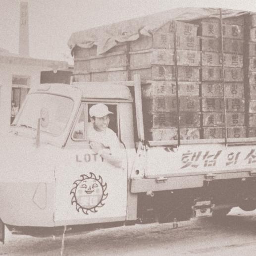 980 호텔롯데롯데면세점설립 LOTTE History 980 미화사진필름 미화사진판매인수 ( 現한국후지필름 ) 967년, 롯데의빛나는역사가시작되었습니다.