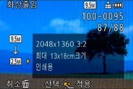 응용 ( 보기 ) [ 재생 ] 메뉴사용법 메뉴의설정절차. ( 25) [ 화상줄임 ] 이메일에첨부하거나홈페이지에사용하는등의용도에맞게사진크기를줄일수있습니다. ([0.3M] 과같이각이미지화면비율의가장낮은촬영픽셀수준으로촬영된정지사진을더이상축소할수없습니다.
