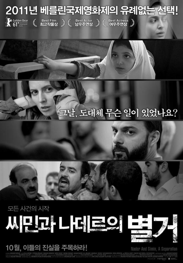 표현 전략에 따른 분석 영화 포스터의 조형 요소인 일러스트레이션과 문자 장하는 인물 중심의 사진이미지로만 배치된 포스터를