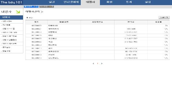 인터넷예매화면 대행사화면 발권 탑승대기순번