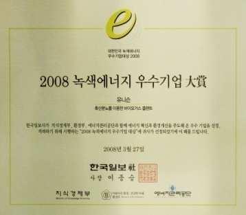 13 국제표준시스템경영상 (ISSMA) 수상 2006. 11.