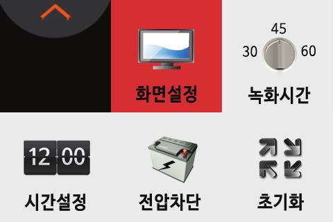 LCD 화면켜짐설정녹화시간