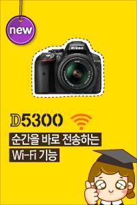 Nikon 집행기간 2014.