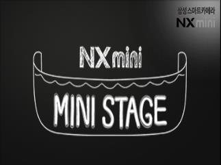 mini mini stage