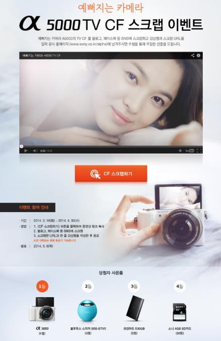 이벤트 1 내용 : 알파 5000 TVCF 스크랩이벤트, TVCF 스크랩후감상평등록하여이벤트참여 2.