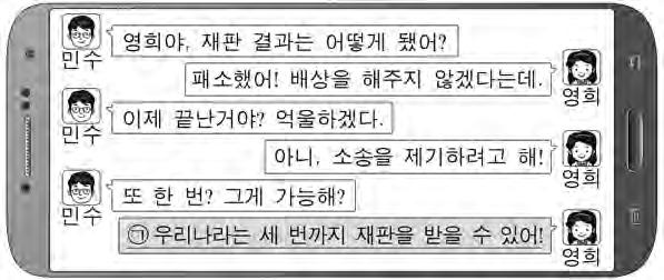 13. 소비활동에해당하는것은? 씨는오늘신이났다. ᄀ디자인회사에서일을한지한달이지나월급을받았기때문이다. 월급통장을확인하니ᄂ월급과함께추석보너스도입금되어있었다. 부모님선물로ᄃ등산복을사고집으로돌아와ᄅ가족들과담소를나누고하루를마무리하였다. 1 ᄀ 2 ᄂ 3 ᄃ 4 ᄅ 14. 우리나라에서ᄀ을시행하는목적은? 20. 백제성왕이실시한정책을 < 보기 > 에서고른것은?