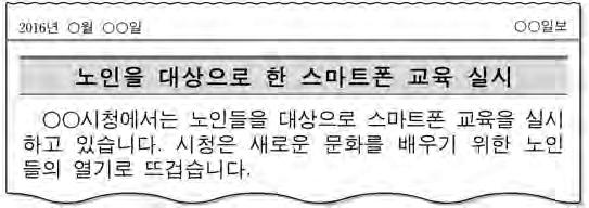 3 대중은문화의소비자인동시에생산자역할을한다. 4 정보통신기술발달에따라등장한 뉴미디어 이다. 11. 다음을통해변화된사회의모습은? ㄱ. 국제적이동ㄷ. 강제적이동 < 보기 > ㄴ. 경제적이동ㄹ. 종교적이동 1 ㄱ, ㄴ 2 ㄱ, ㄹ 3 ㄴ, ㄷ 4 ㄷ, ㄹ 6. 다음에서설명하는식량자원은?