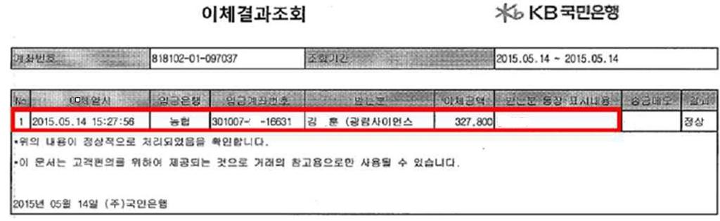 영수증첨부철 계좌이체건집행시유의사항 V 카드결제불가한업체는 계좌이체 " 로결제진행 계좌이체시수취인 :