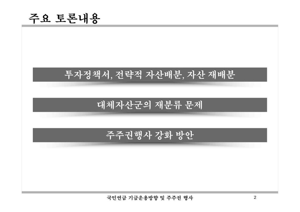 Section3_ 토론 2