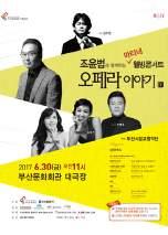 7:30 대극장입장료 VIP 석 3 만원, R 석 2 만원, A 석 1 만원 ( 전석학생 50% 할인 ) 문의 ( 사 ) 부산심포니오케스트라 621-4577 www.bso21.com 관객우선의참신한기획과다양한연주로클래식팬들에게다가가는정통오케스트라로호평받고있는부산심포니오케스트라정기연주회.