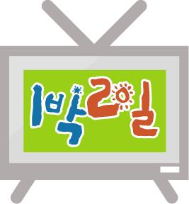 [Base: 전체응답자 5,000 명, 단위 :%] (MBC) 무한도전 26 (KBS2) 1 박 2 일 19 (SBS) 런닝맨 (MBC) 복면가왕 9 10 (KBS2) 슈퍼맨이돌아왔다 5 (KBS2) 개그콘서트 (SBS) 정글의법칙 (MBC) 진짜사나이 3 3 2 (KBS2) 해피투게더 (MBC) 라디오스타 2 2